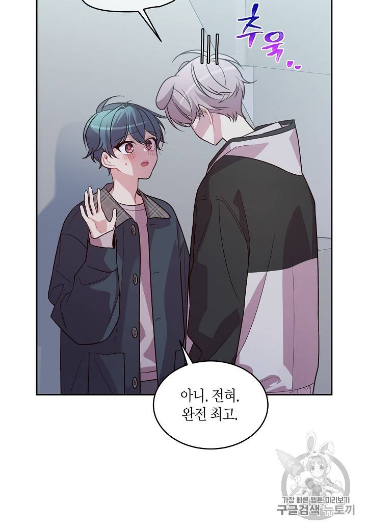 우렁강도 55화 6