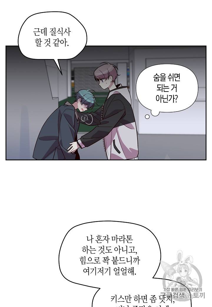 우렁강도 55화 7