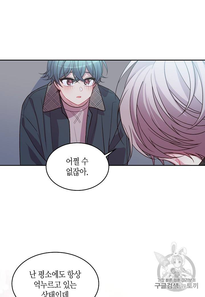 우렁강도 55화 8