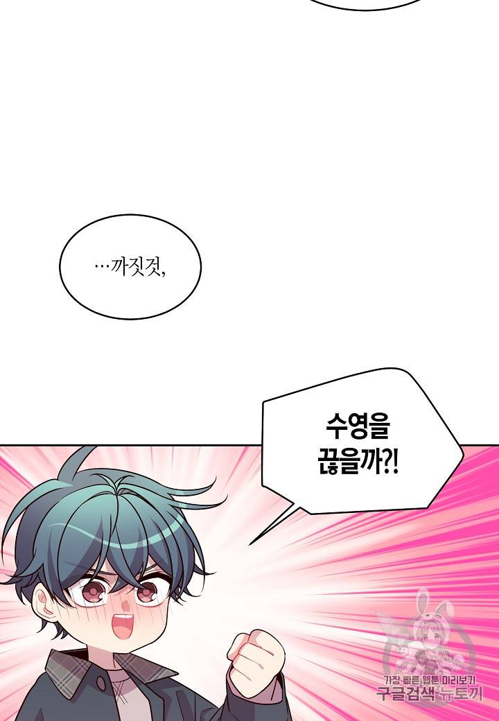 우렁강도 55화 10