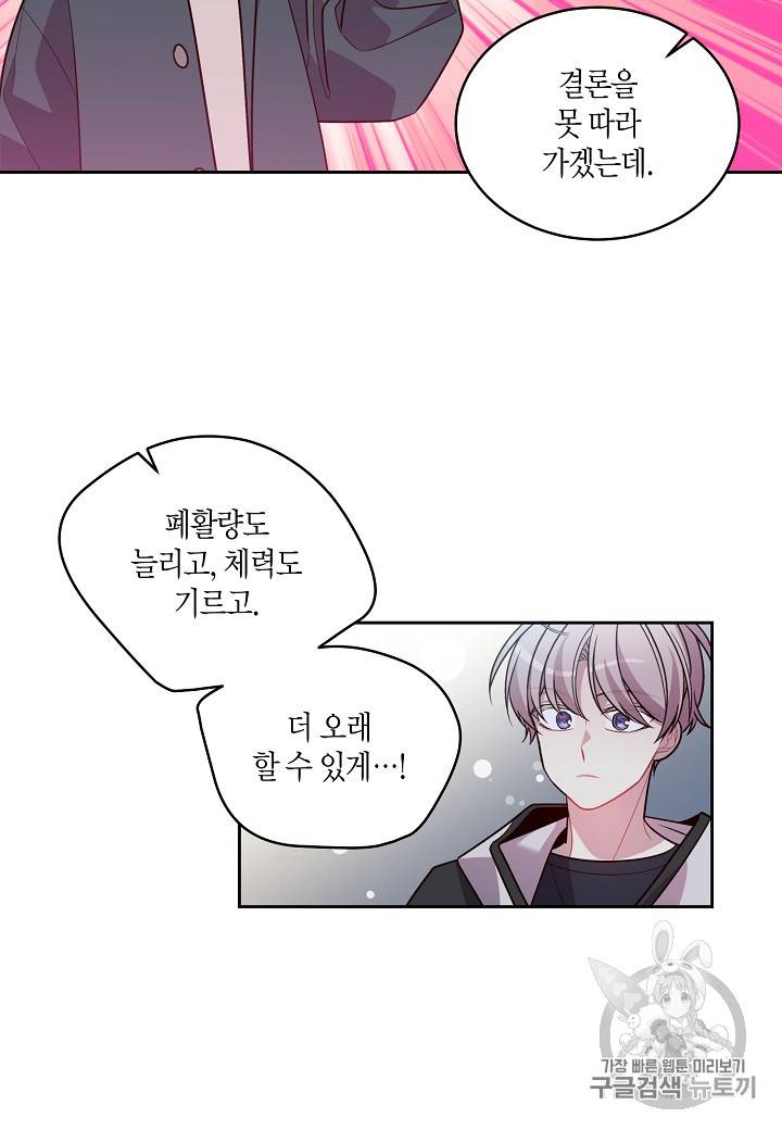우렁강도 55화 11