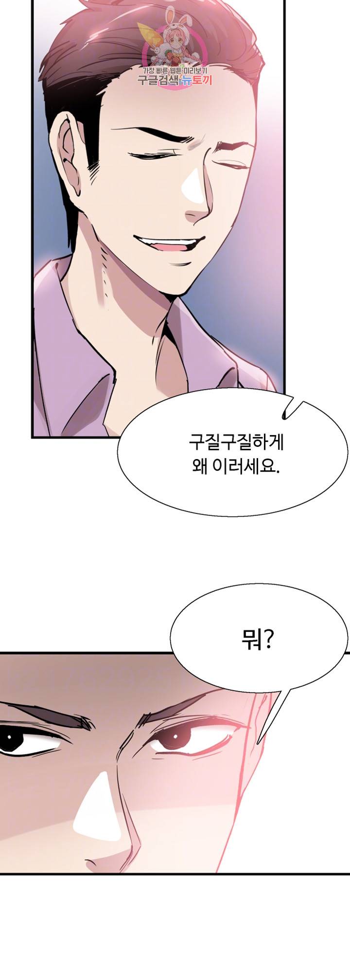 캠퍼스 라이브 37화 4