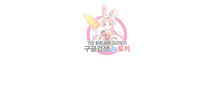 캠퍼스 라이브 37화 7