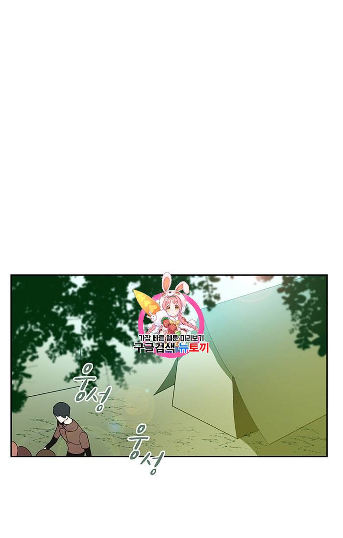 진홍의 카르마 19화 1
