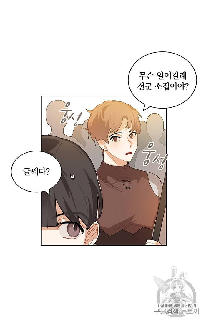 진홍의 카르마 19화 2