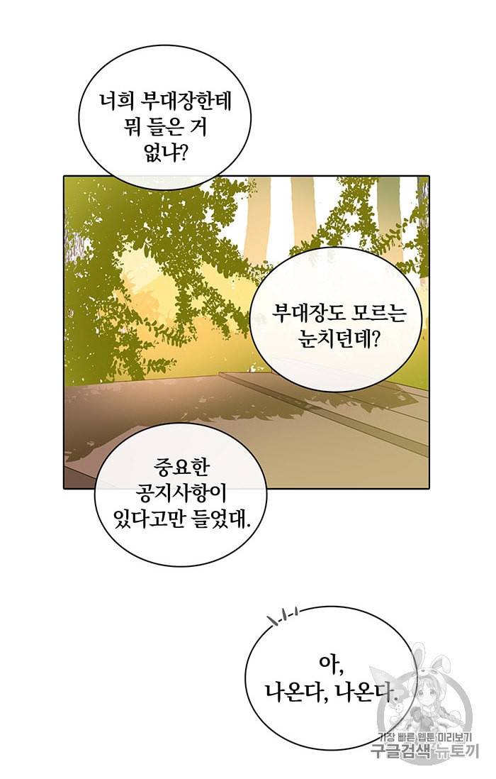 진홍의 카르마 19화 3