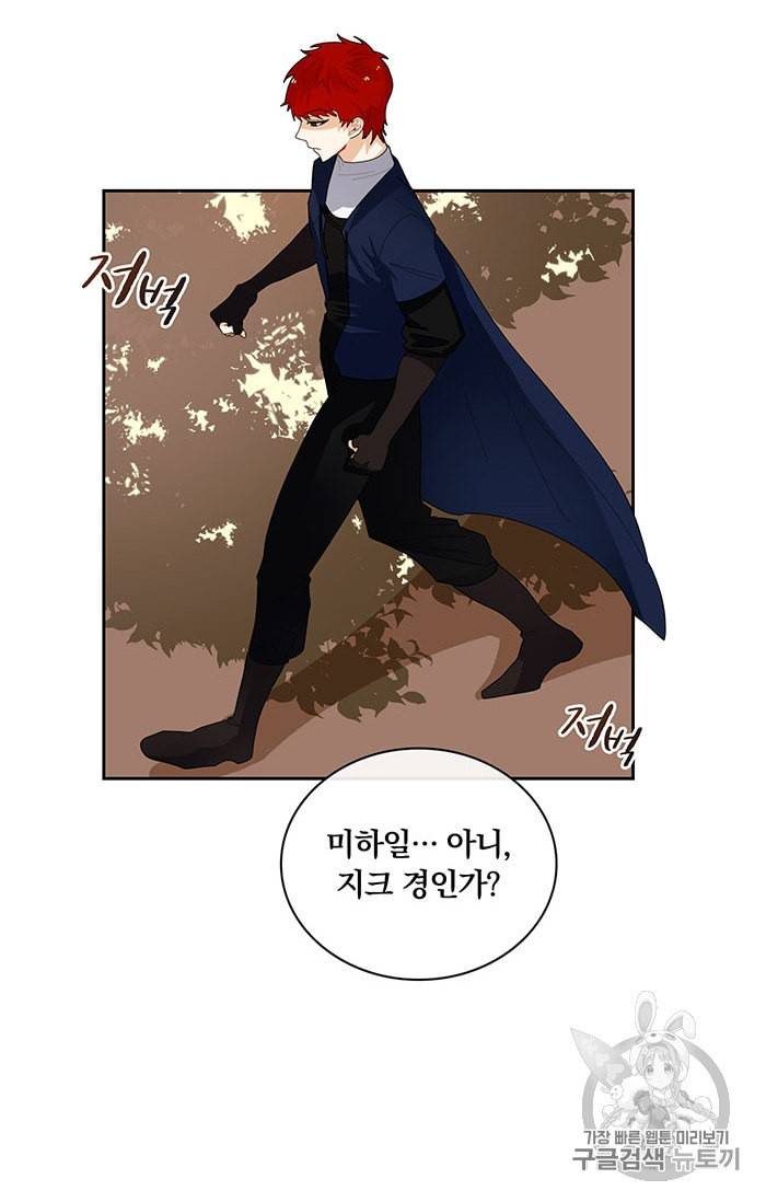진홍의 카르마 19화 4
