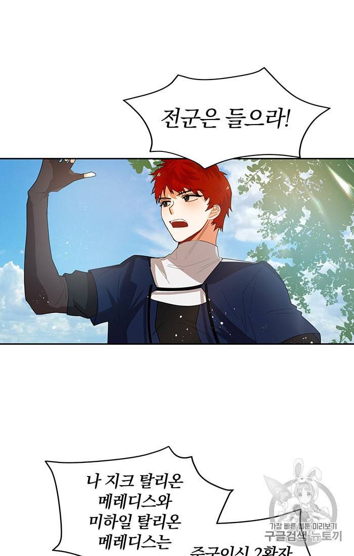 진홍의 카르마 19화 5