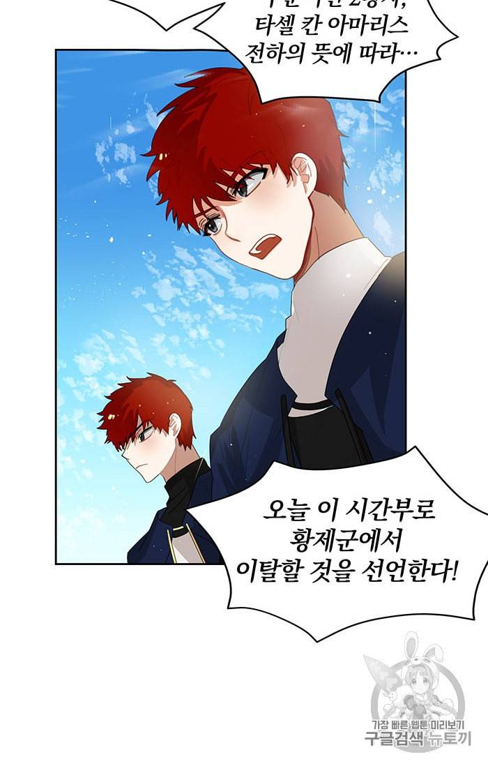 진홍의 카르마 19화 6