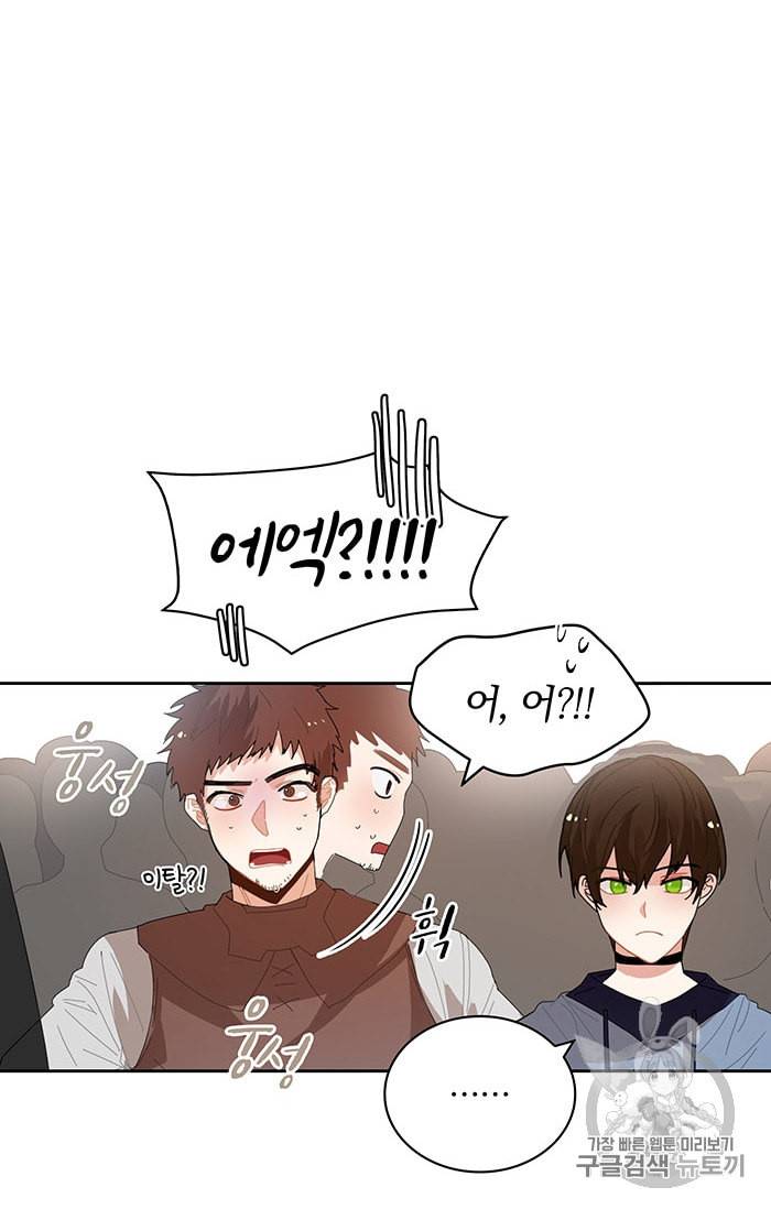 진홍의 카르마 19화 7