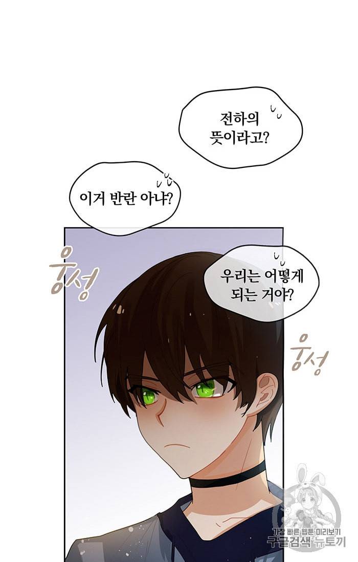 진홍의 카르마 19화 8