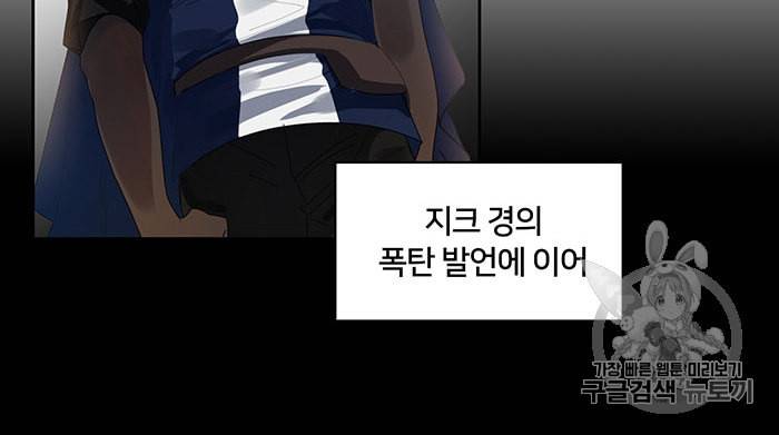 진홍의 카르마 19화 10
