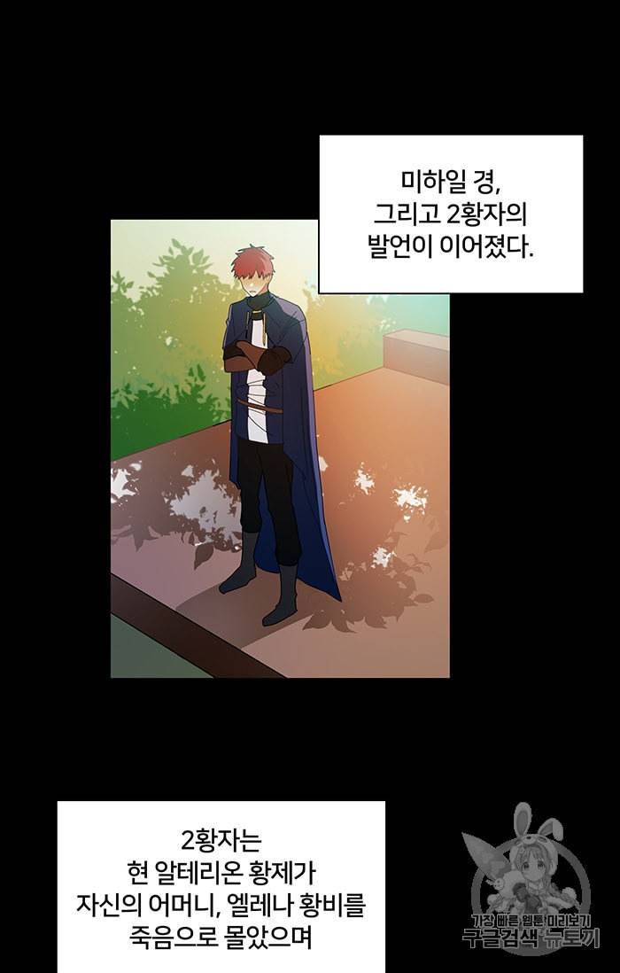 진홍의 카르마 19화 11