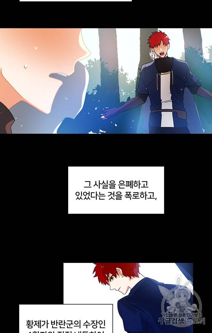 진홍의 카르마 19화 12