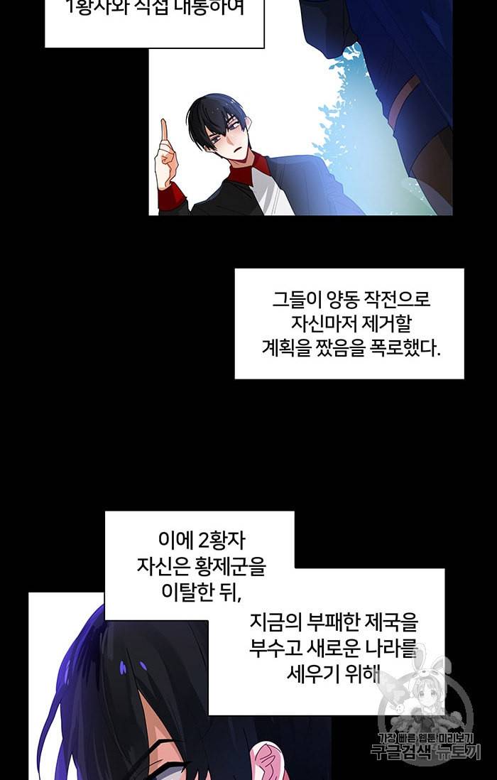 진홍의 카르마 19화 13