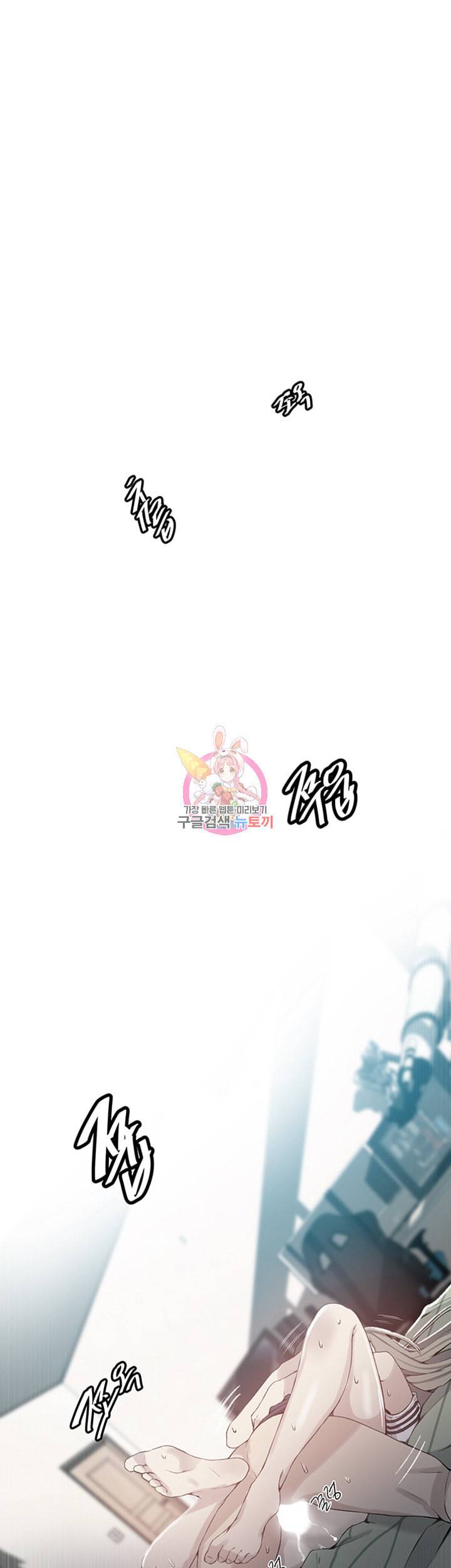 비밀수업 제31화 대호의 시선이 신경 쓰이는 수아 2