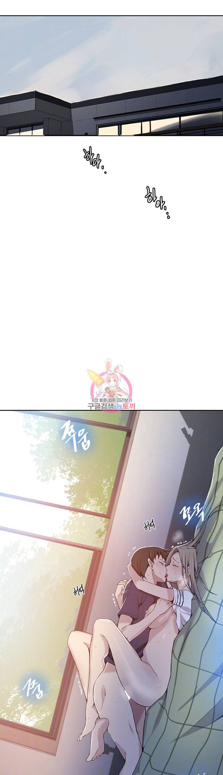 비밀수업 제31화 대호의 시선이 신경 쓰이는 수아 5