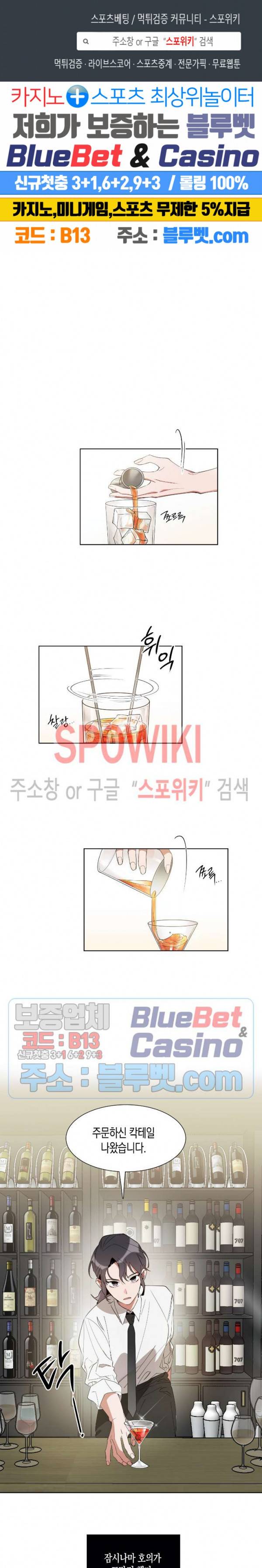 천사의 용도 8화 1