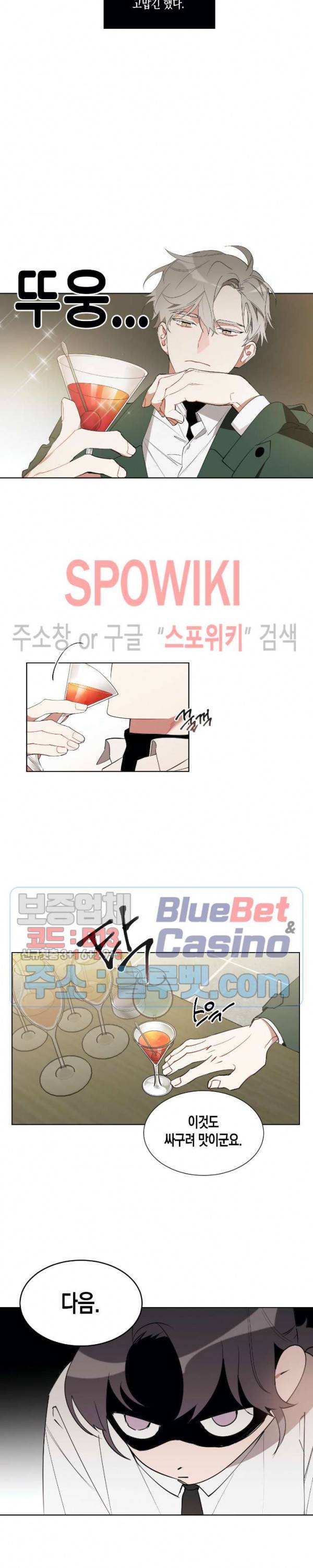 천사의 용도 8화 2