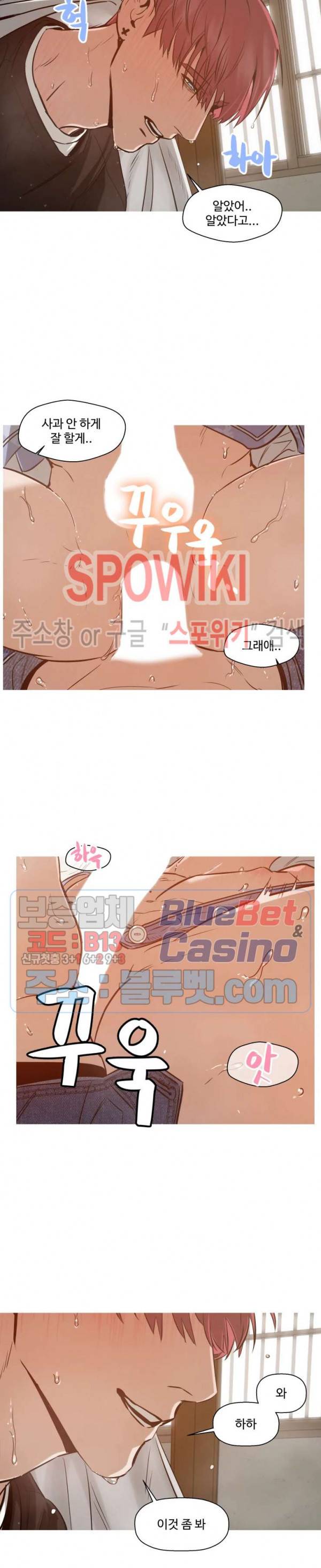 편의점 빌런 52화 2