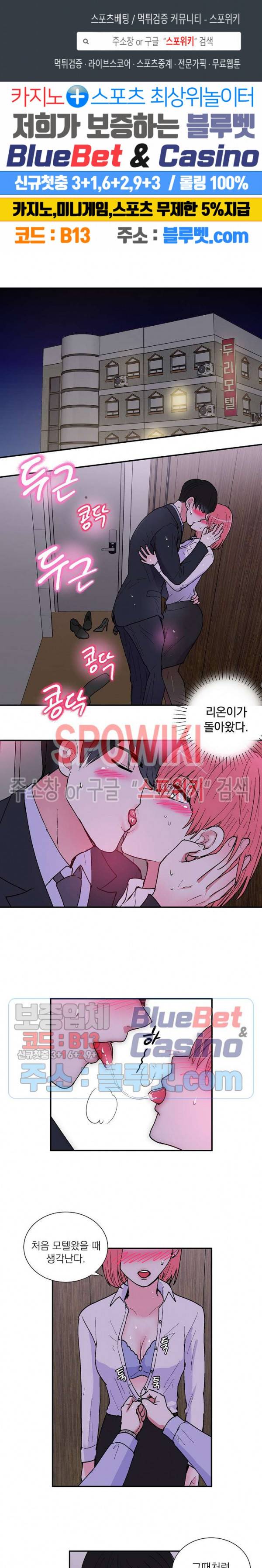이리 온 달링! 57화 1