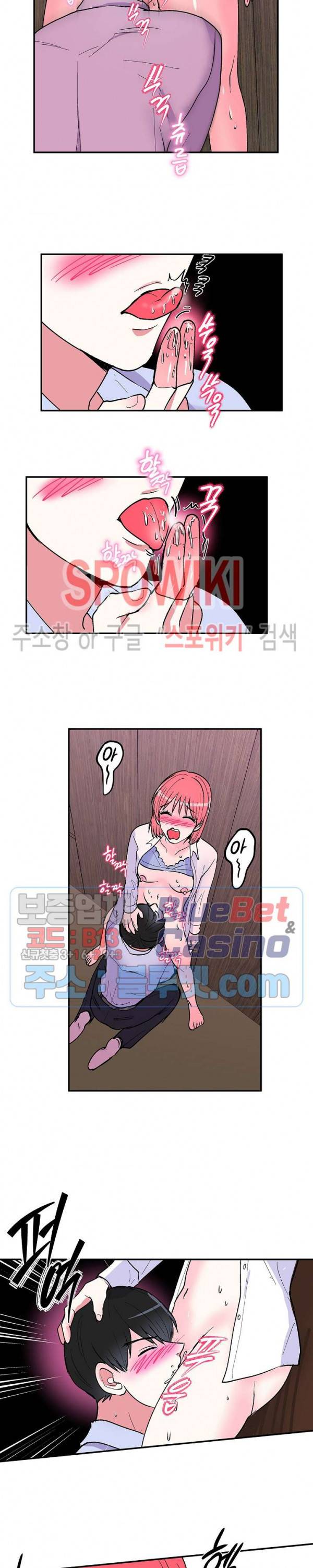 이리 온 달링! 57화 3