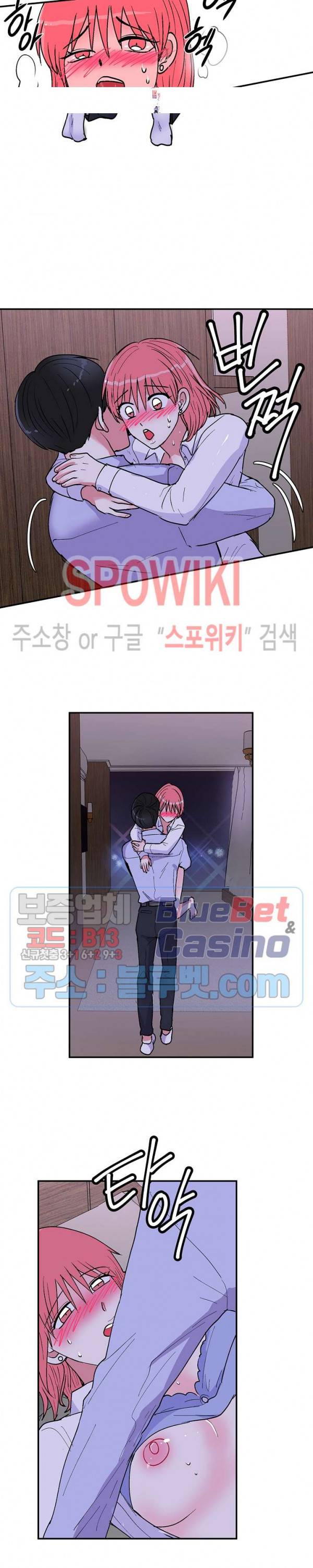 이리 온 달링! 57화 4