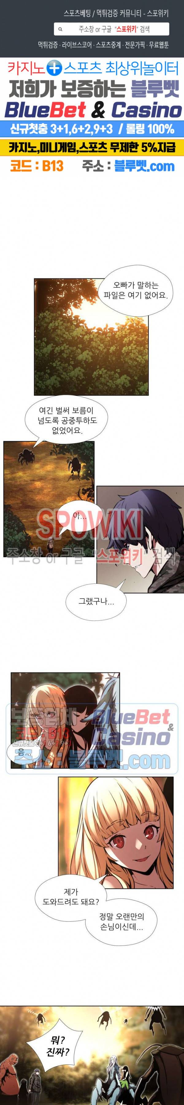 오드아이 31화 1