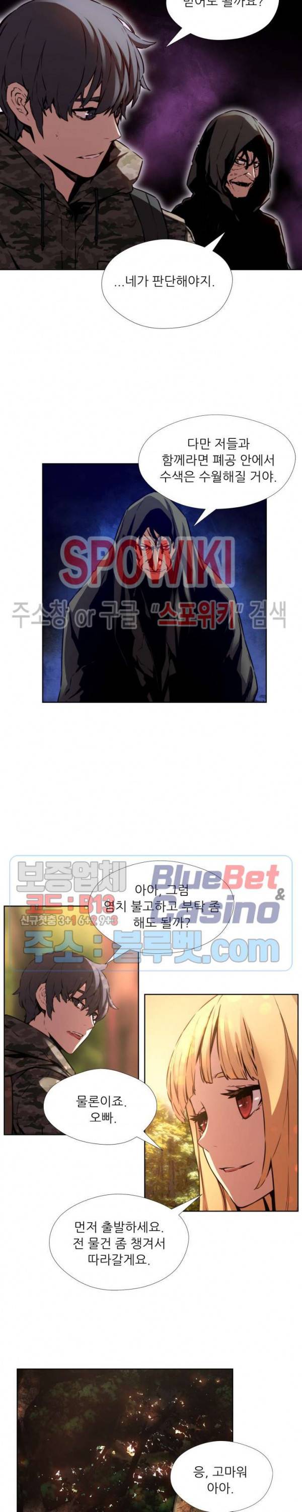 오드아이 31화 3
