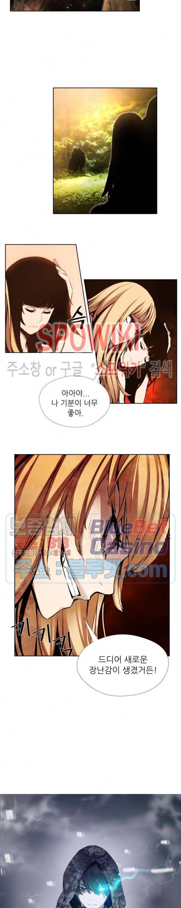 오드아이 31화 4
