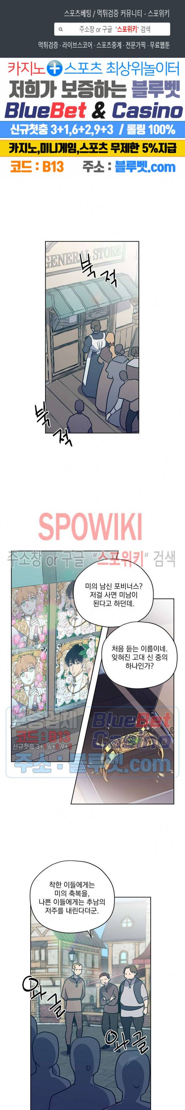 치트라 93화 1