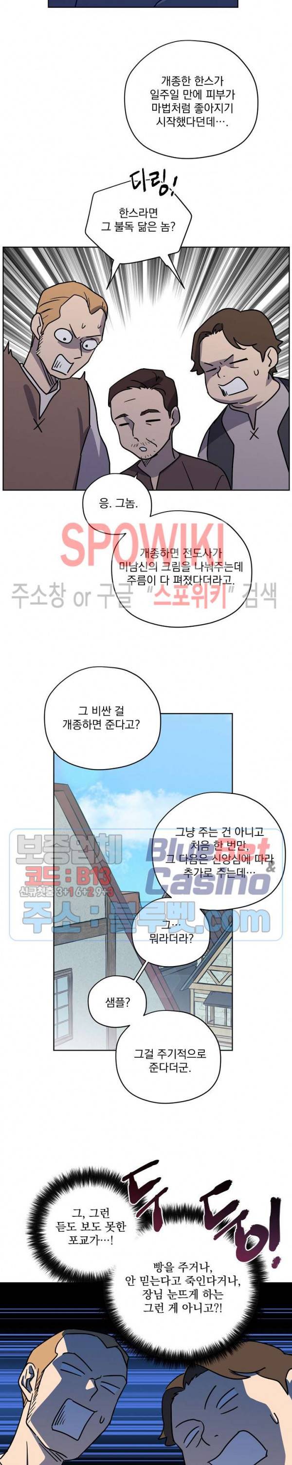 치트라 93화 2