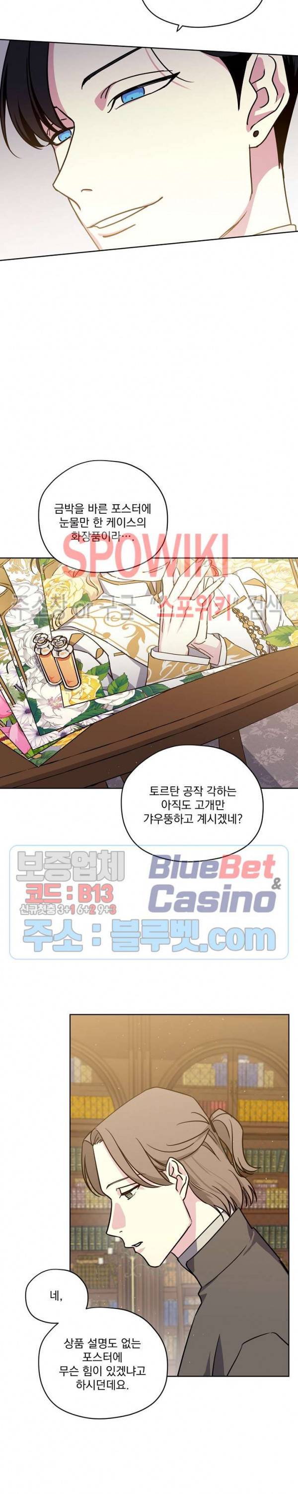 치트라 93화 5