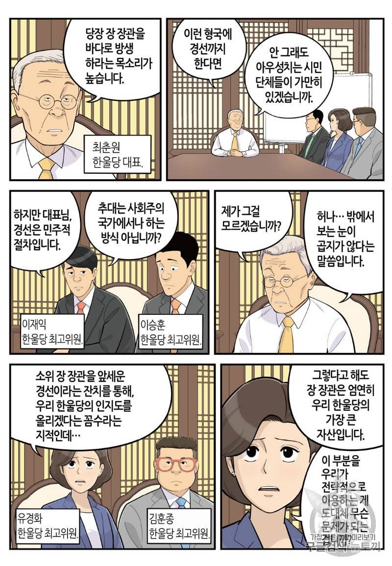 롱리브더킹 시즌4 19화 3