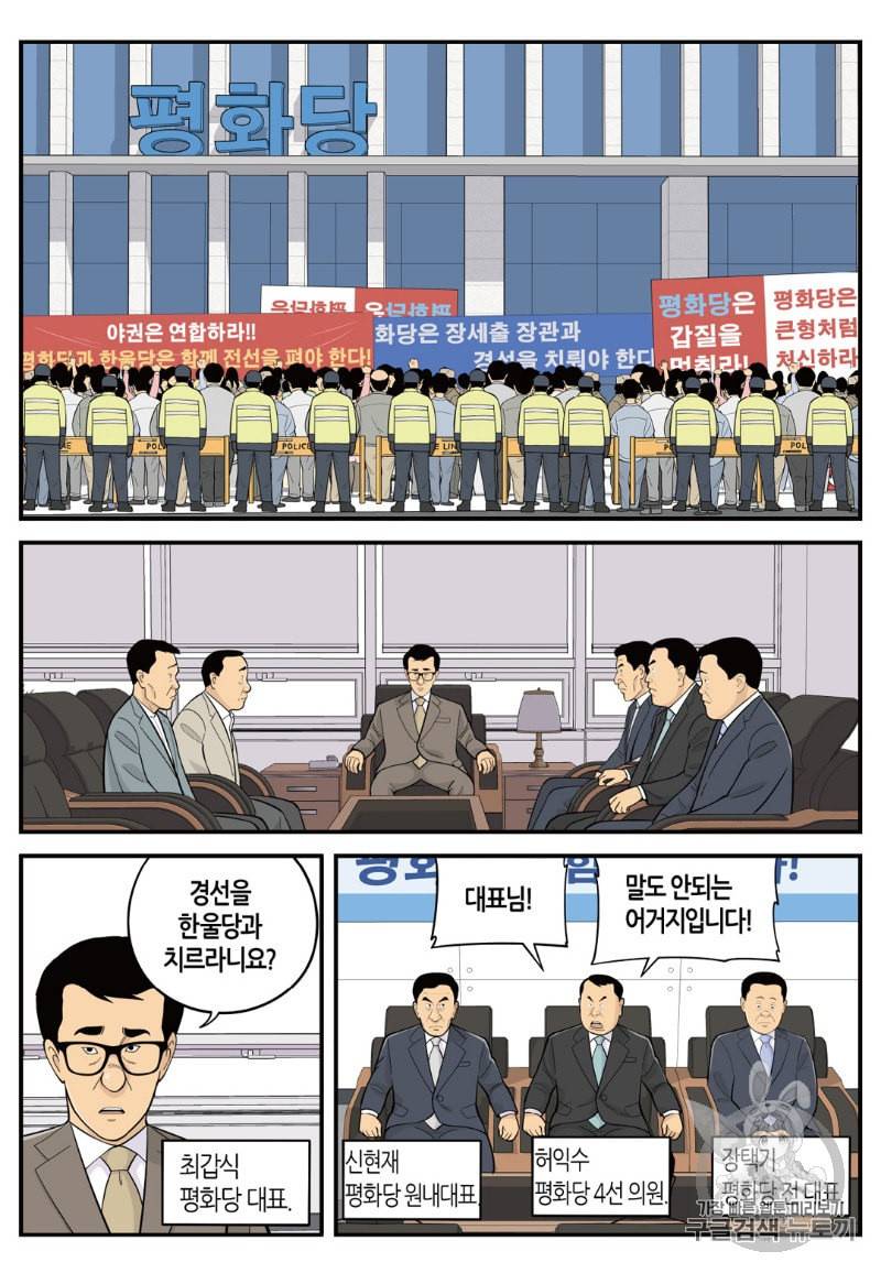 롱리브더킹 시즌4 19화 5
