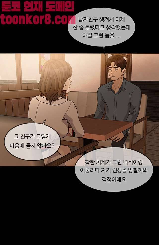 미친 사랑 18화 2