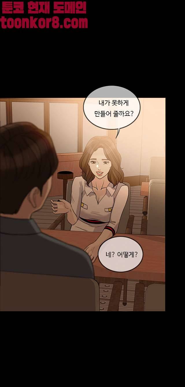 미친 사랑 18화 4