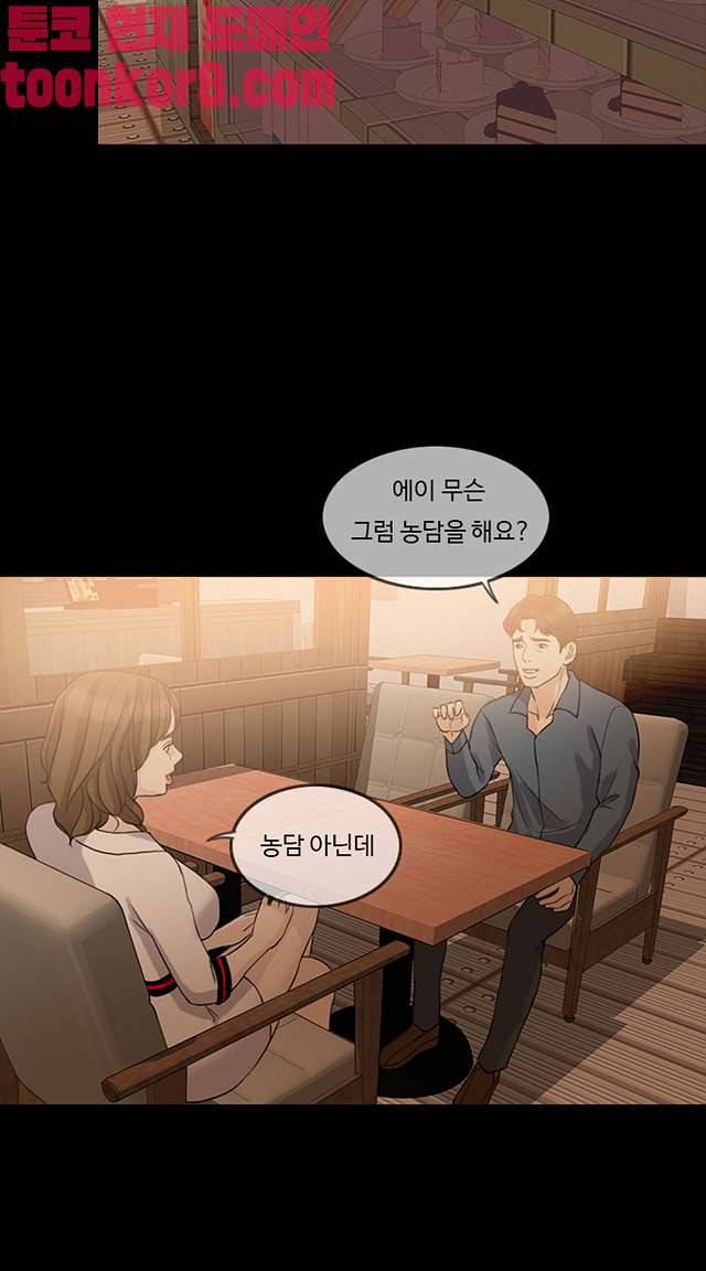 미친 사랑 18화 7