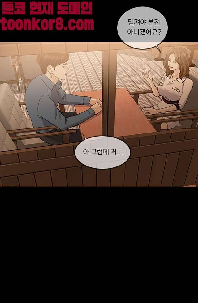 미친 사랑 18화 9