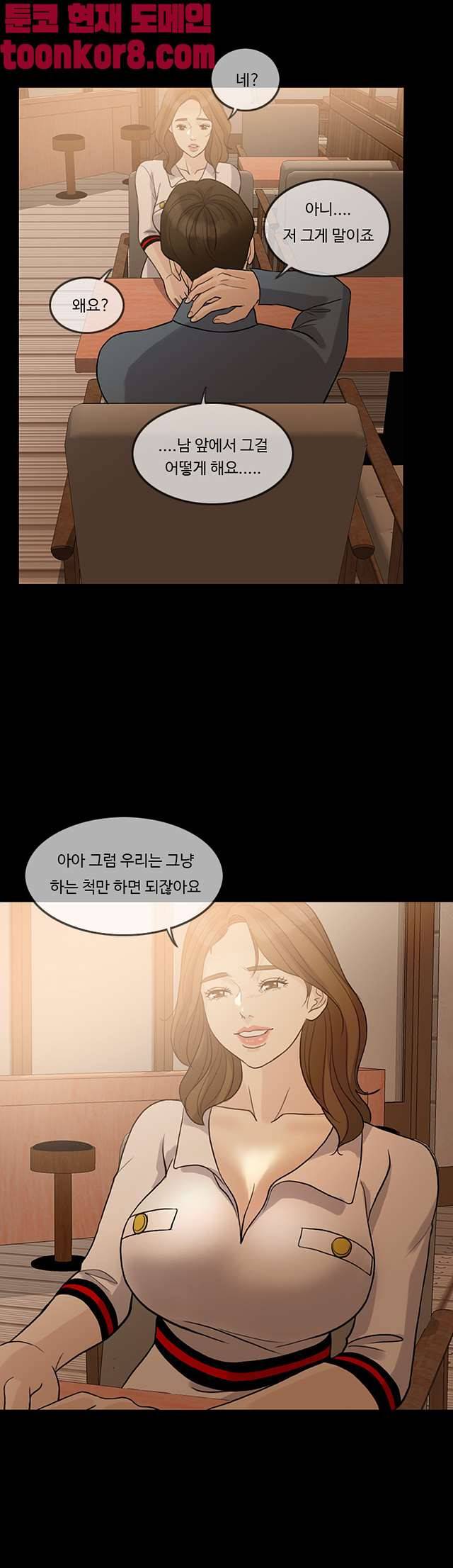 미친 사랑 18화 10