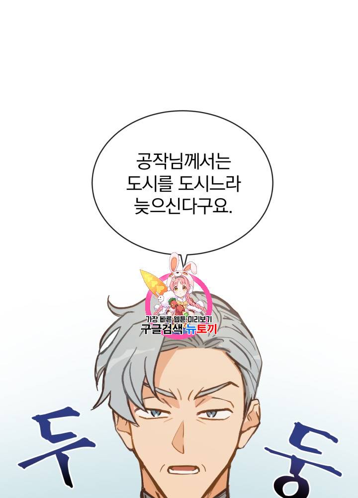 라미아 오르페가 죽었다 12화 1