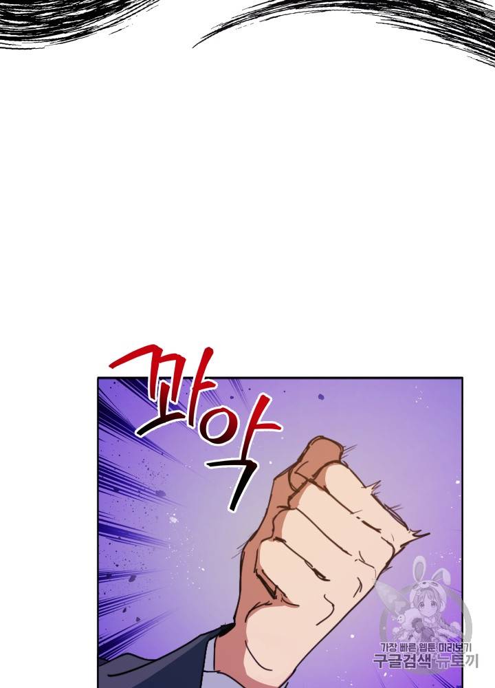 라미아 오르페가 죽었다 12화 19