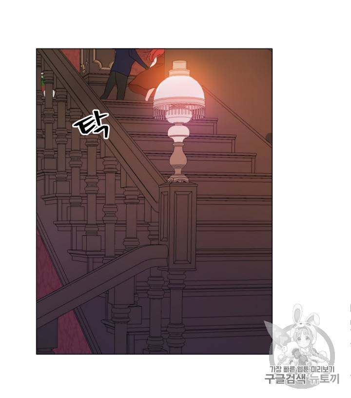 라미아 오르페가 죽었다 12화 36