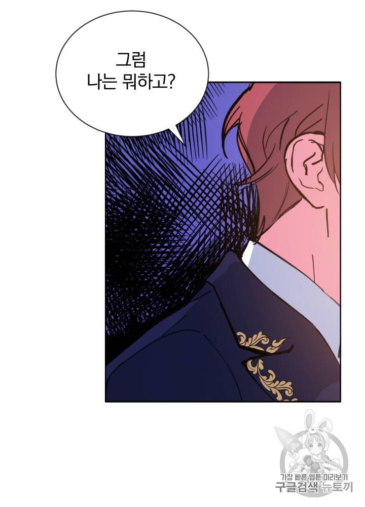라미아 오르페가 죽었다 12화 48