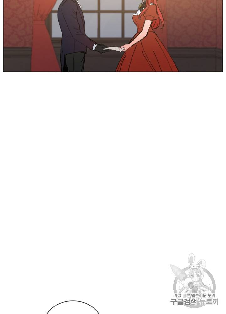 라미아 오르페가 죽었다 12화 53