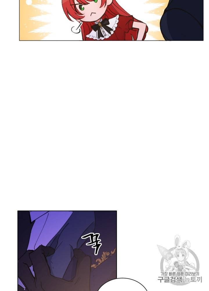 라미아 오르페가 죽었다 12화 77
