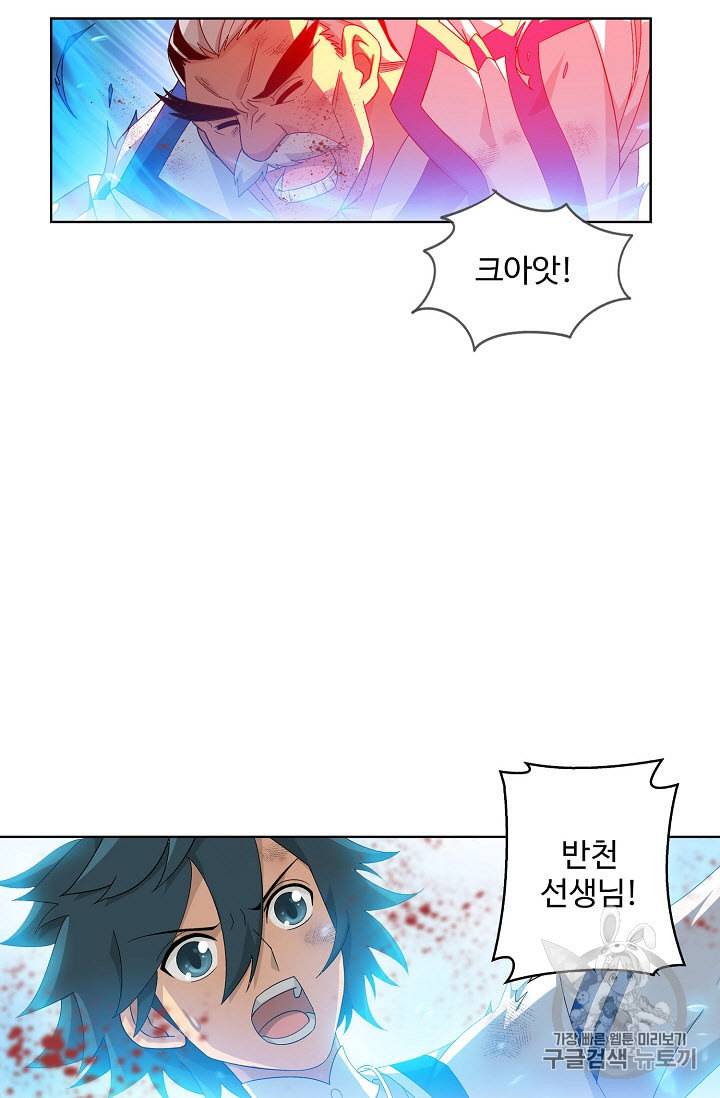 투파창궁 232화 3