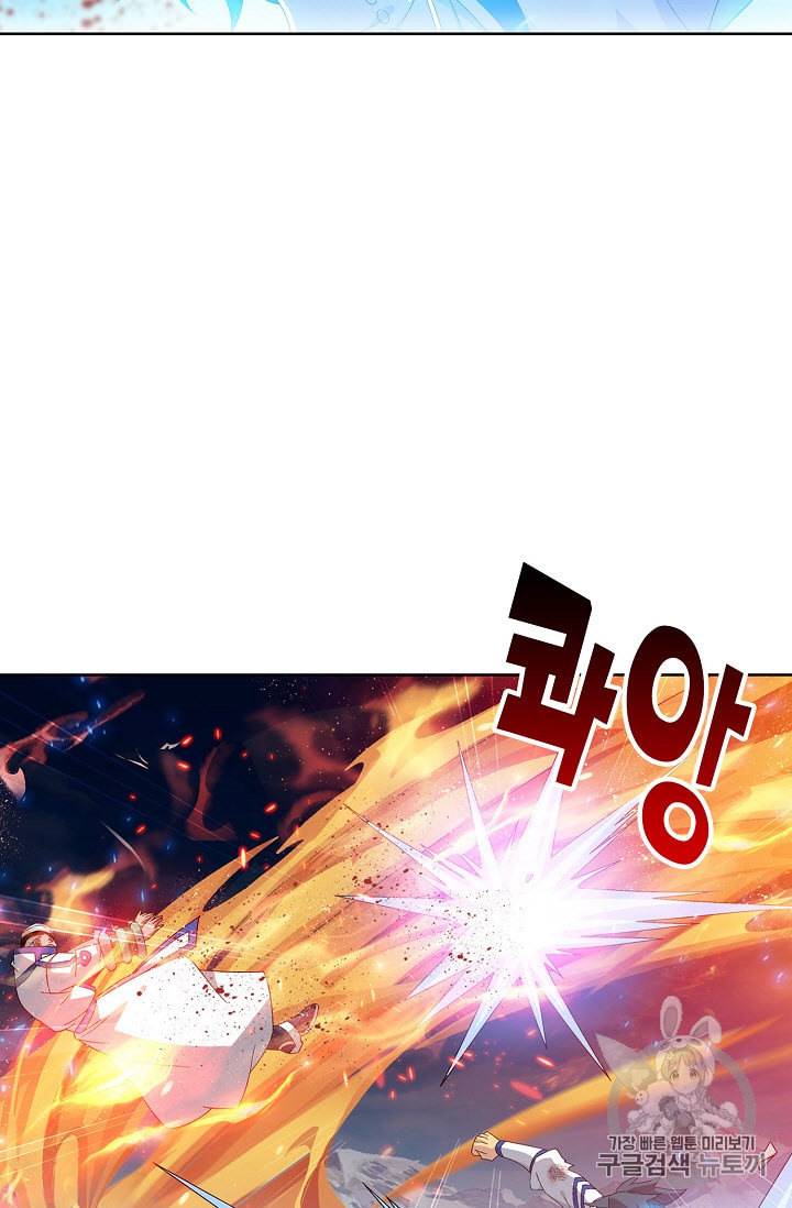 투파창궁 232화 4
