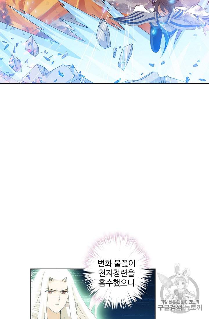 투파창궁 232화 5