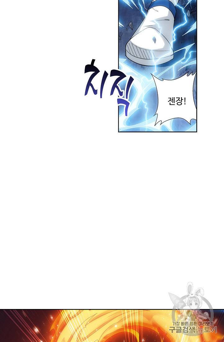 투파창궁 232화 7